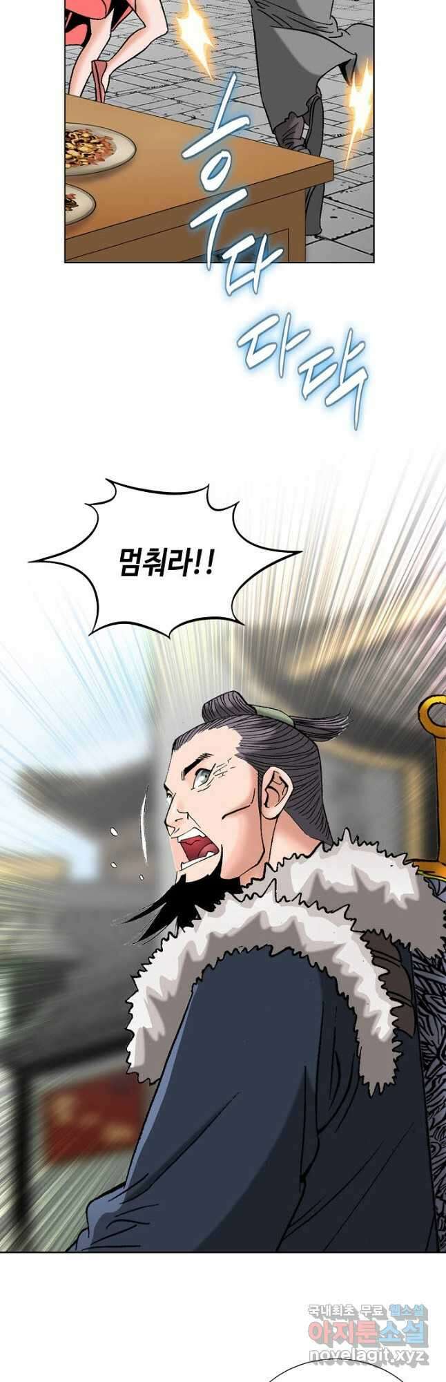 아! 형산파 105화 28