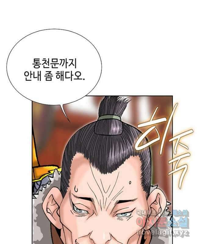 아! 형산파 105화 30
