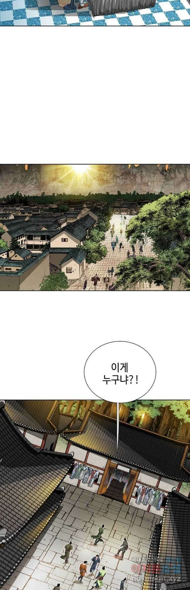 아! 형산파 105화 32