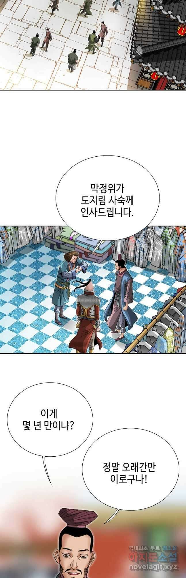 아! 형산파 105화 33
