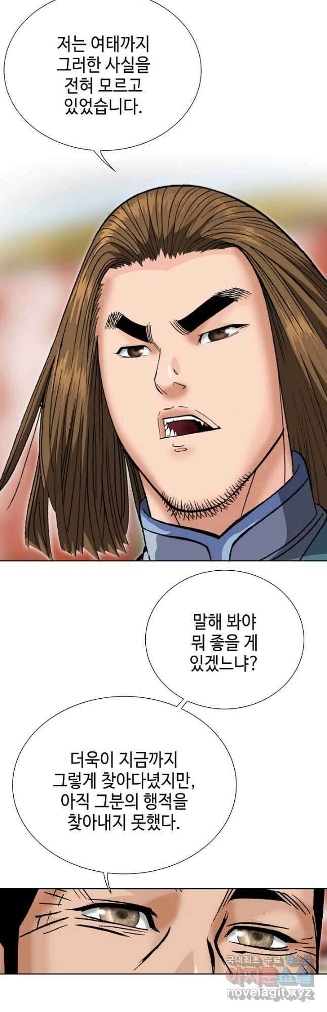 아! 형산파 105화 40