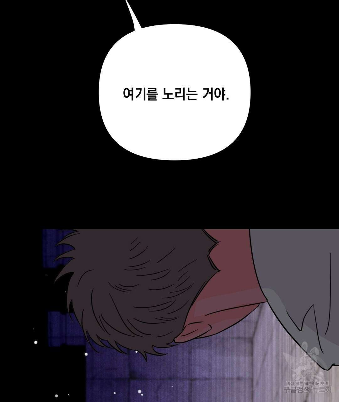 킬 더 라이츠 외전 15화 11