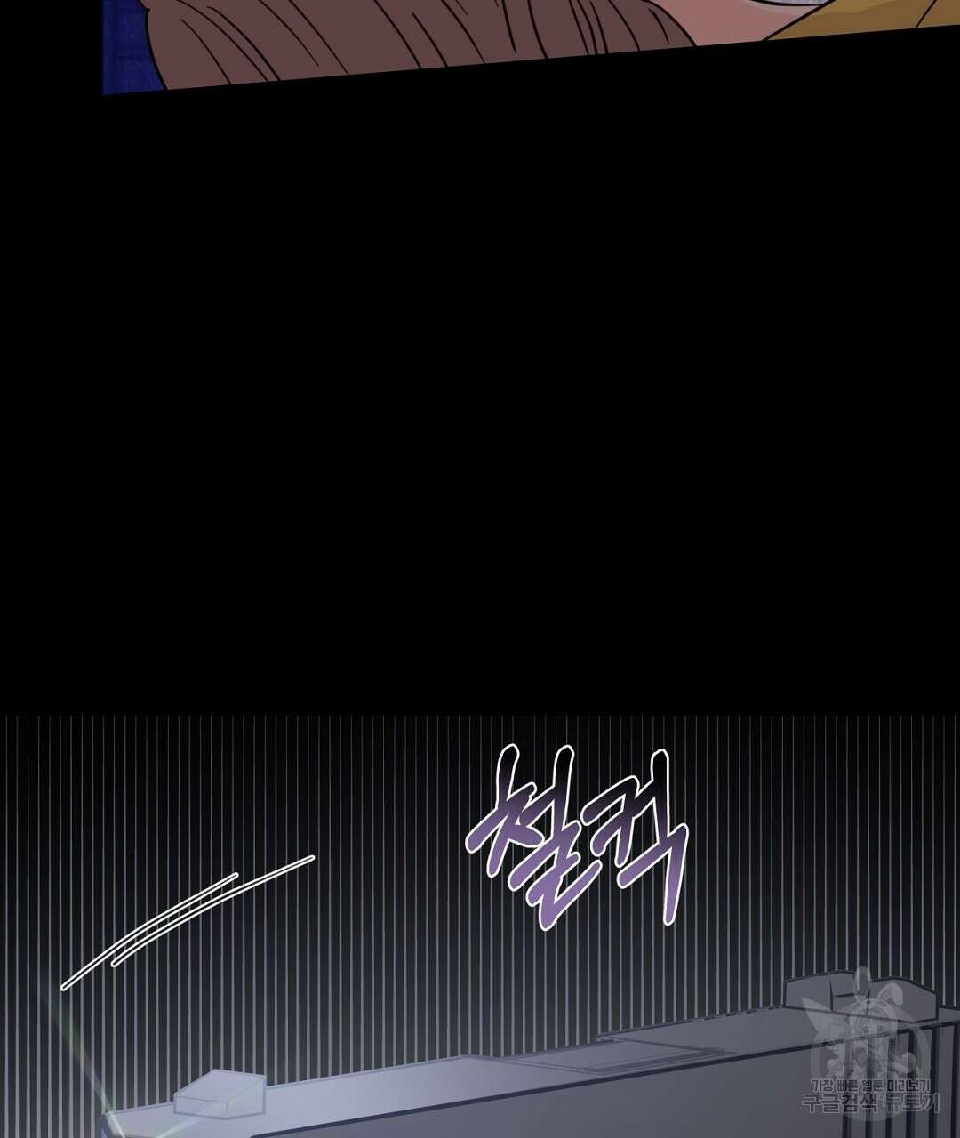 킬 더 라이츠 외전 15화 17
