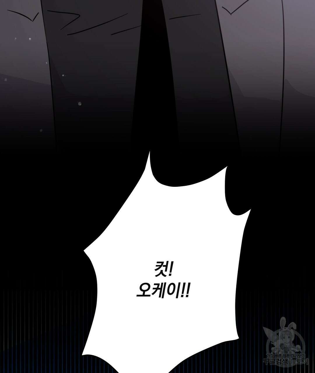 킬 더 라이츠 외전 15화 23