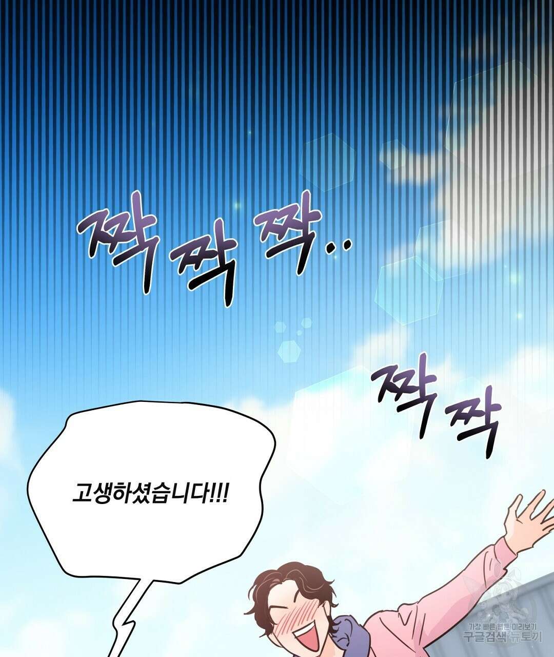 킬 더 라이츠 외전 15화 25