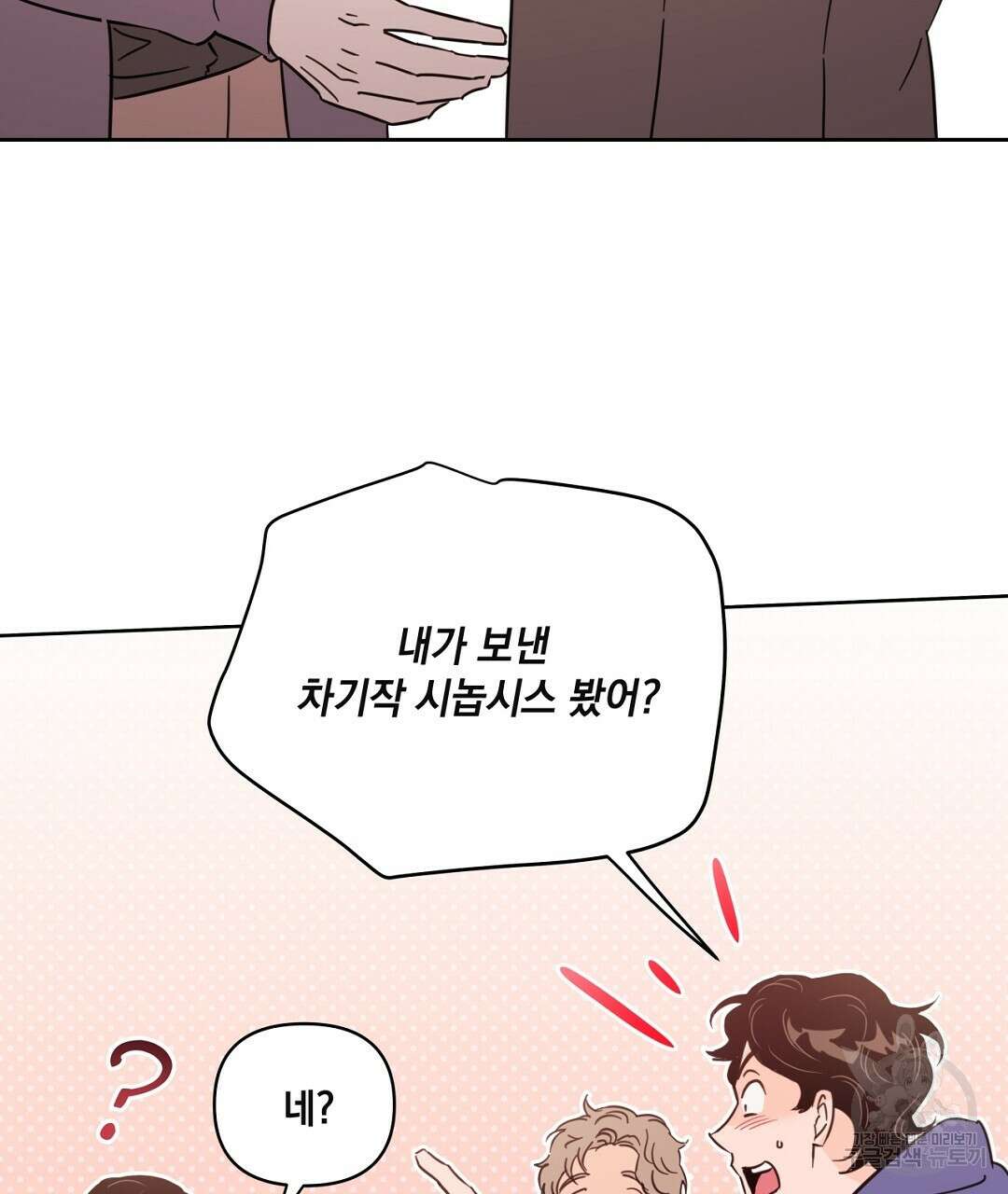 킬 더 라이츠 외전 15화 35