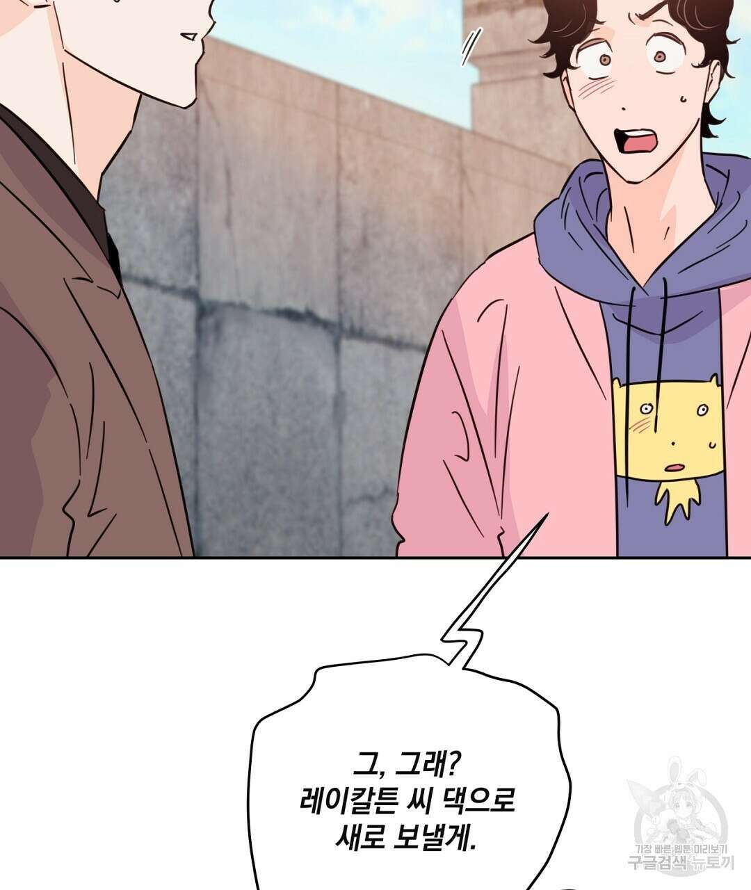 킬 더 라이츠 외전 15화 39