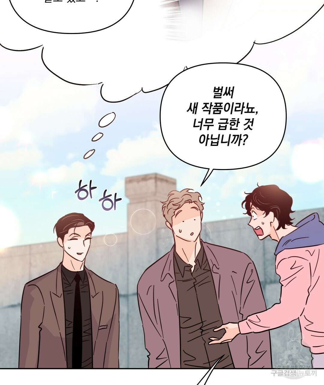 킬 더 라이츠 외전 15화 43