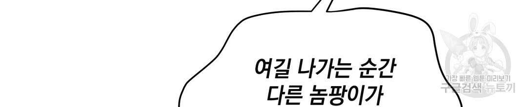 킬 더 라이츠 외전 15화 44