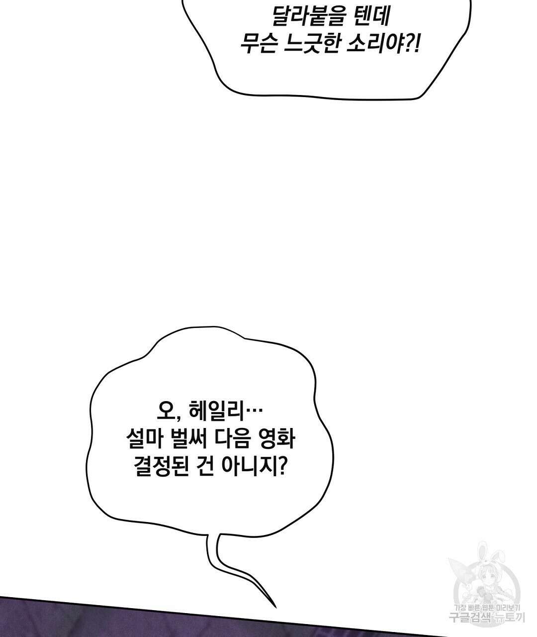 킬 더 라이츠 외전 15화 45