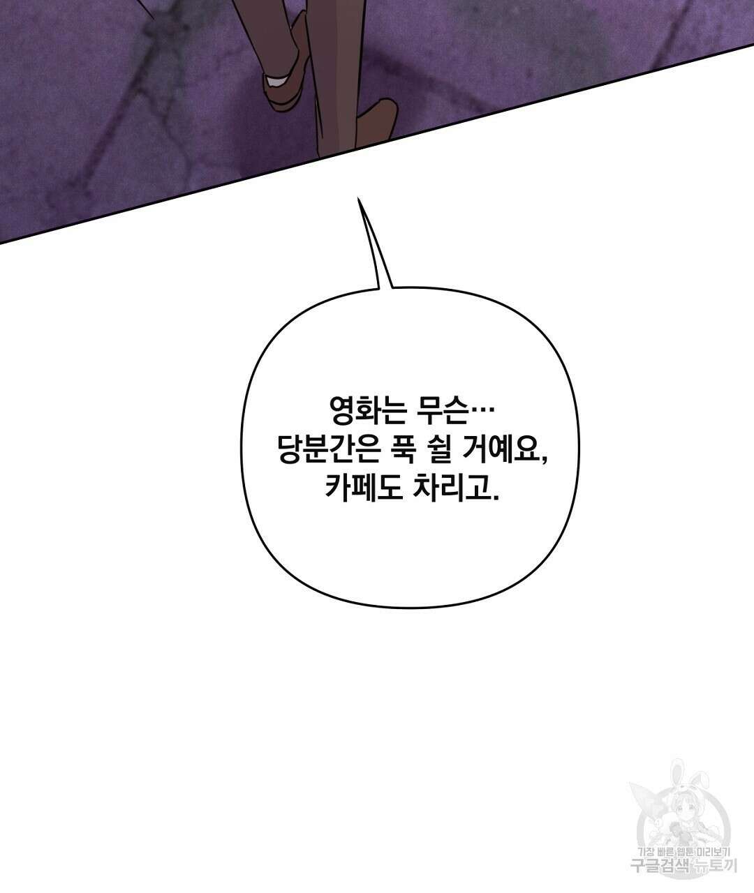 킬 더 라이츠 외전 15화 49