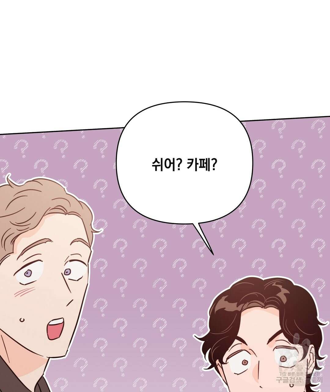 킬 더 라이츠 외전 15화 51