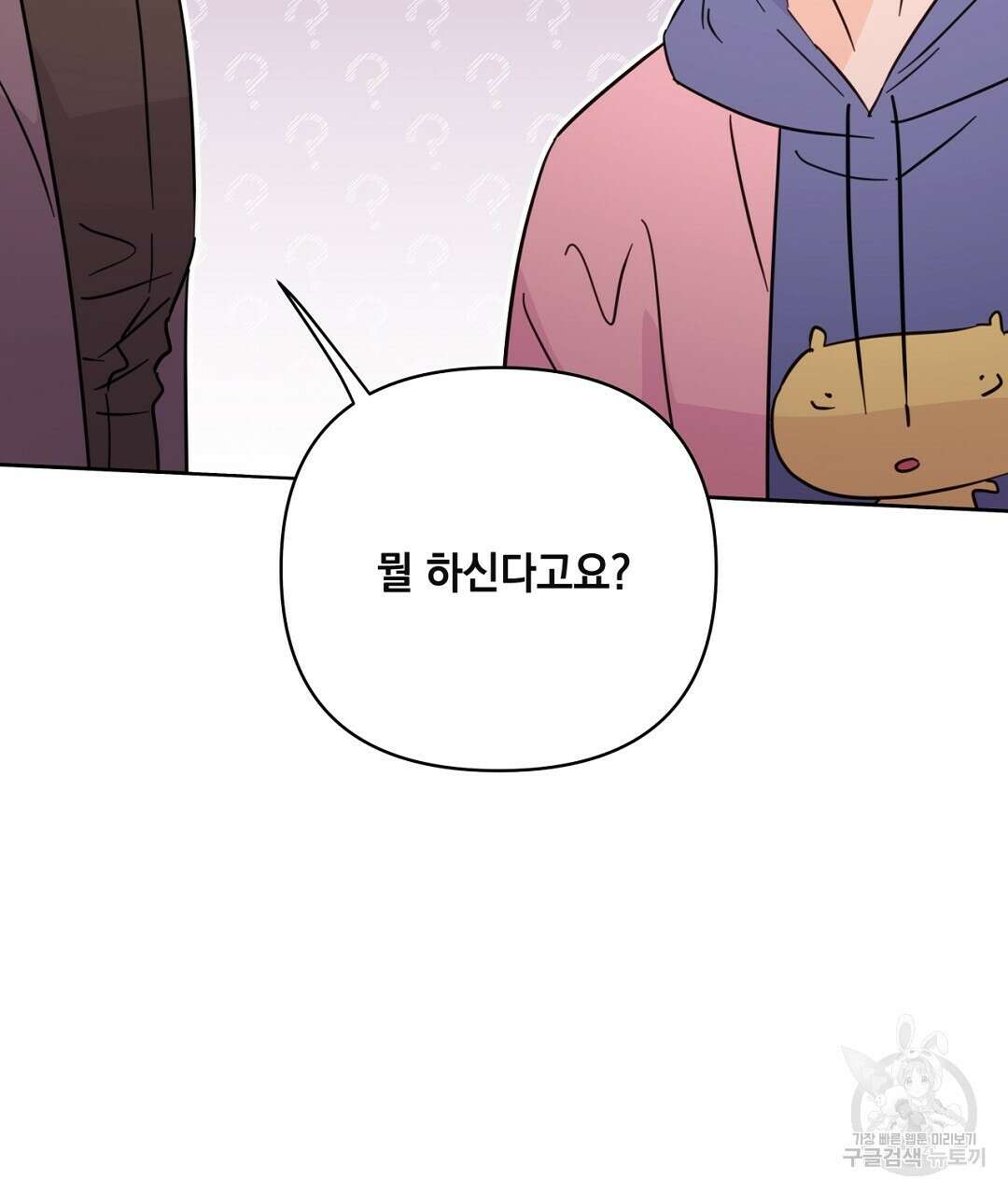 킬 더 라이츠 외전 15화 53