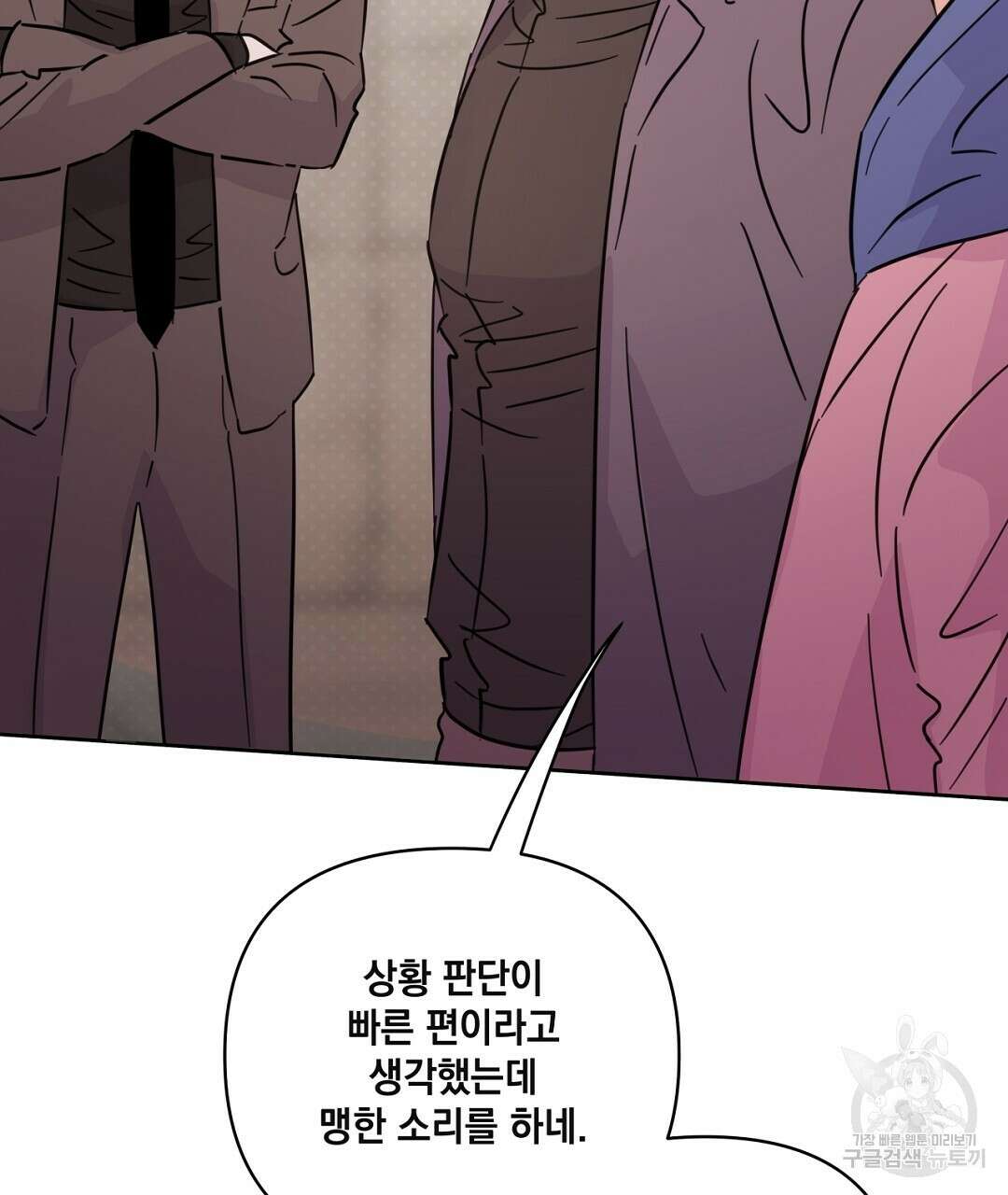 킬 더 라이츠 외전 15화 57