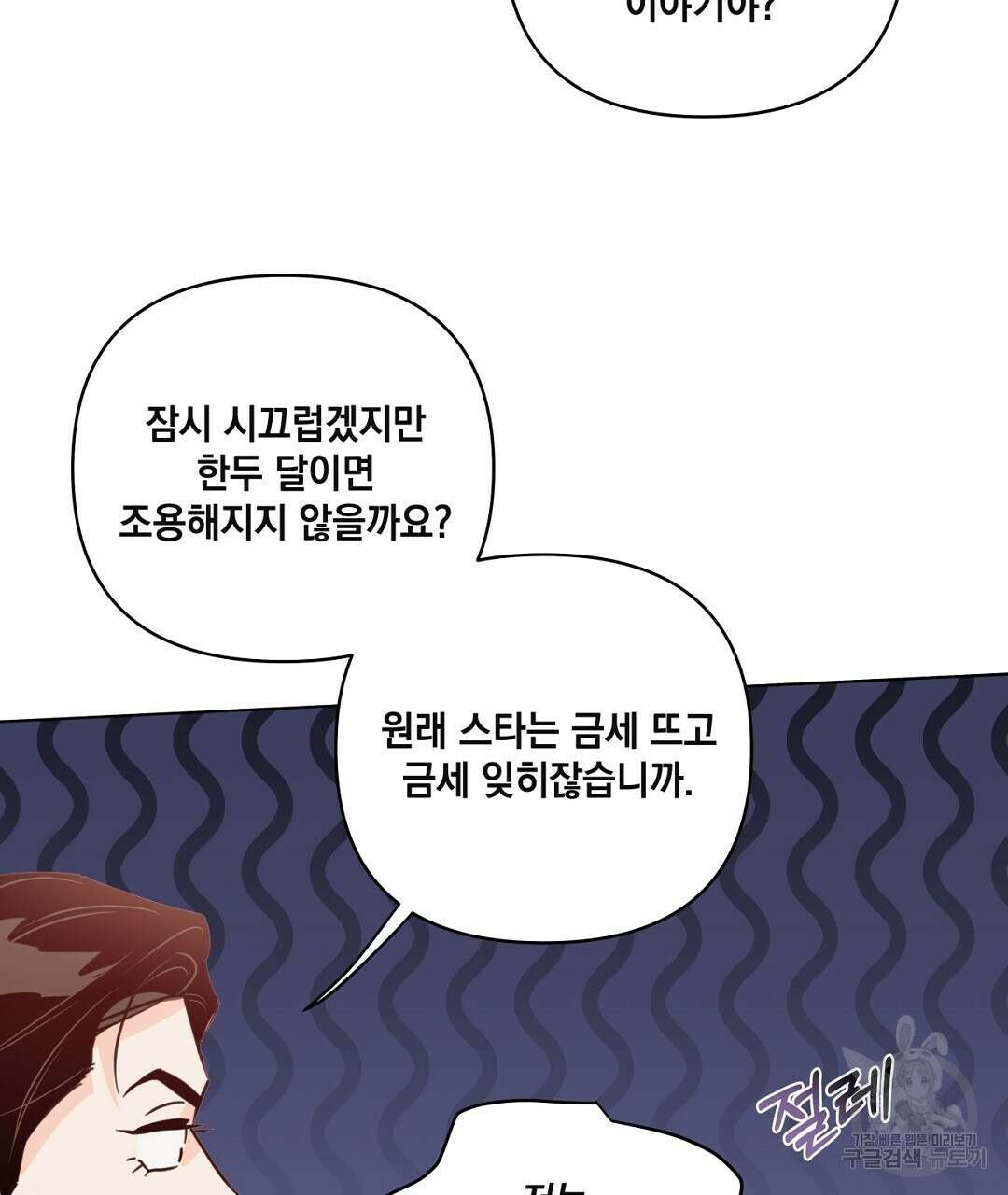 킬 더 라이츠 외전 15화 59
