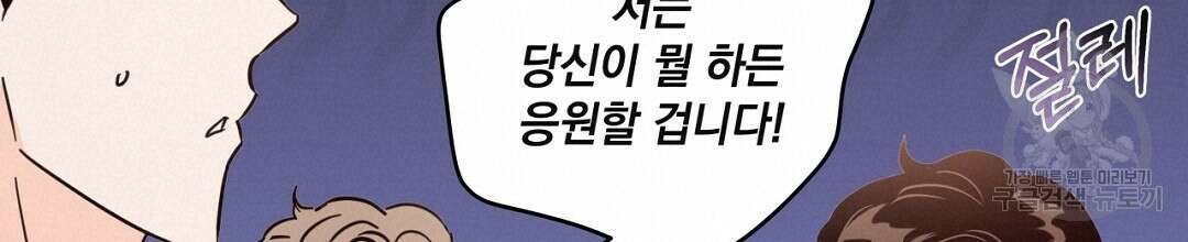 킬 더 라이츠 외전 15화 60