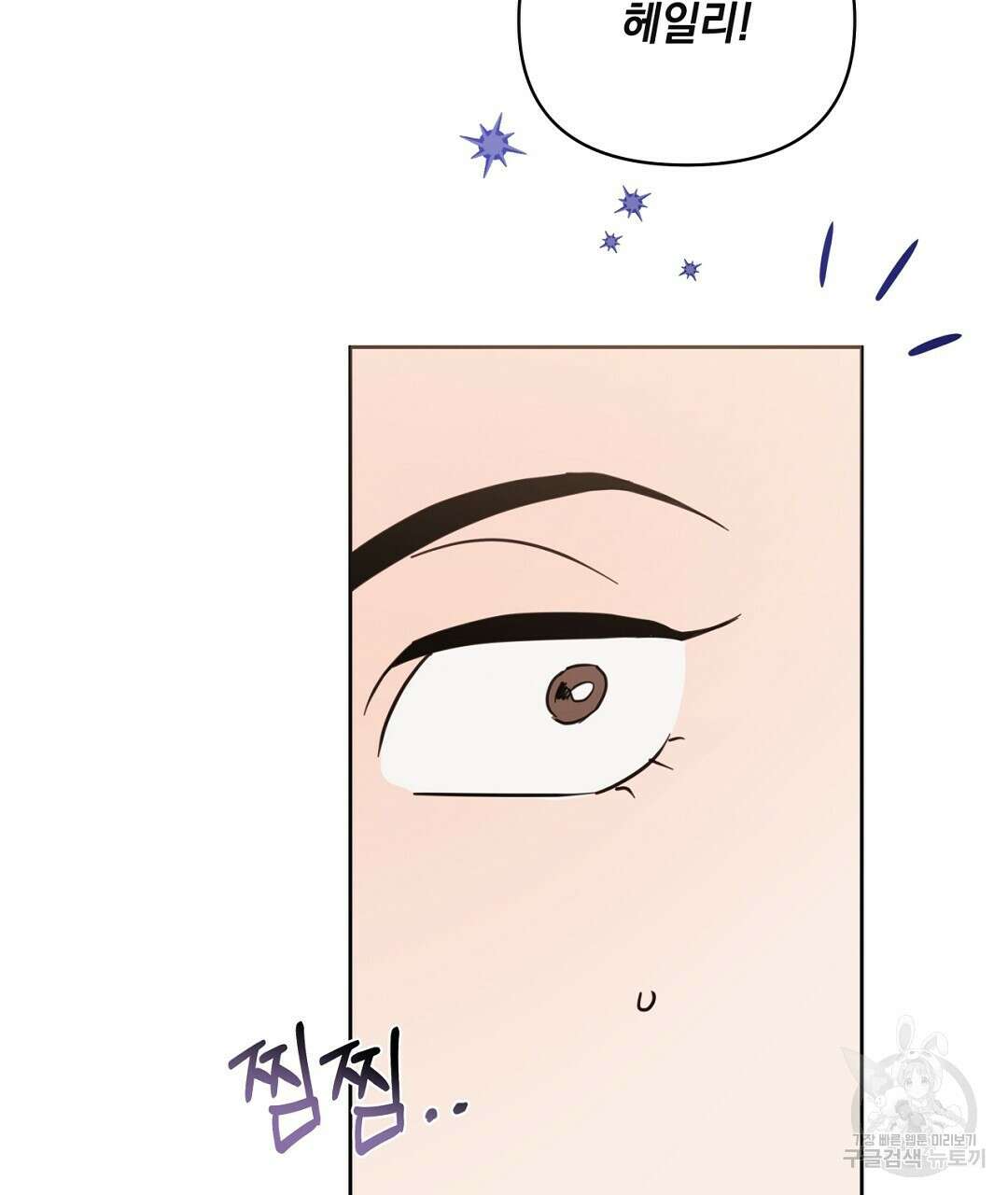 킬 더 라이츠 외전 15화 63