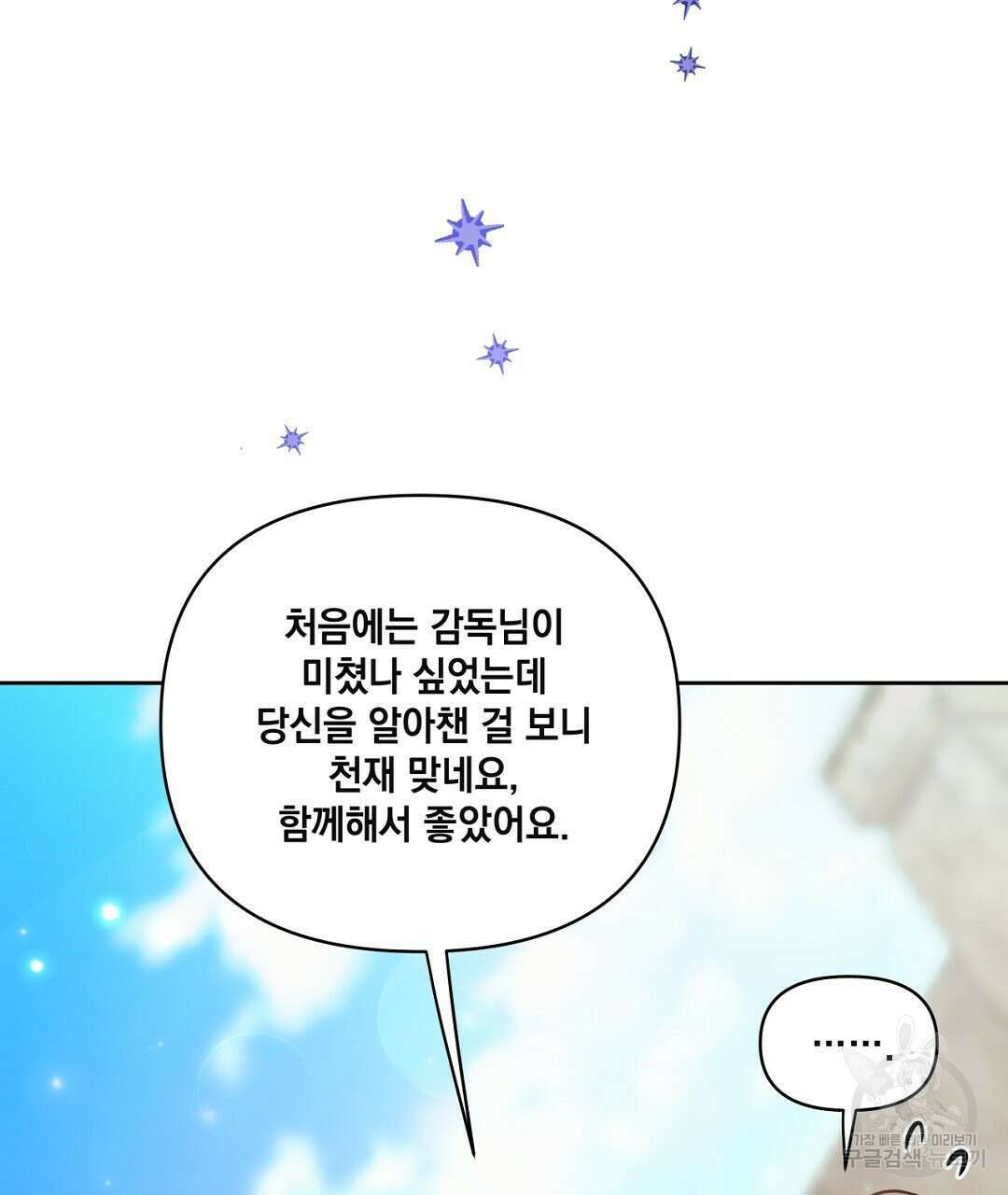 킬 더 라이츠 외전 15화 65