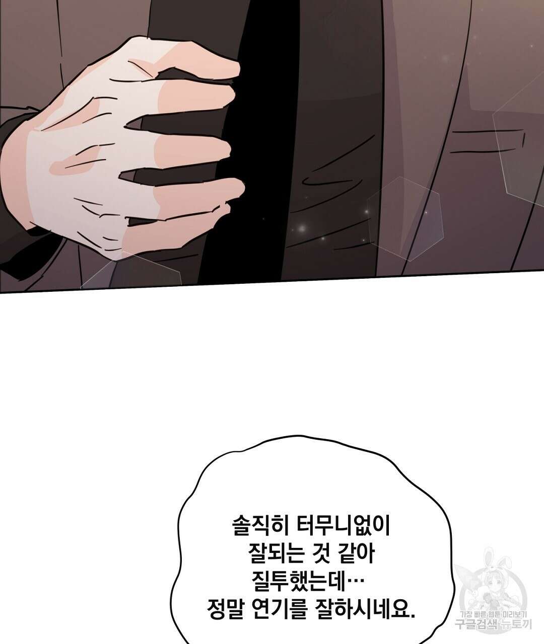 킬 더 라이츠 외전 15화 75