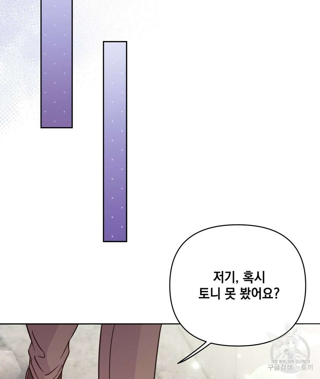 킬 더 라이츠 외전 15화 93