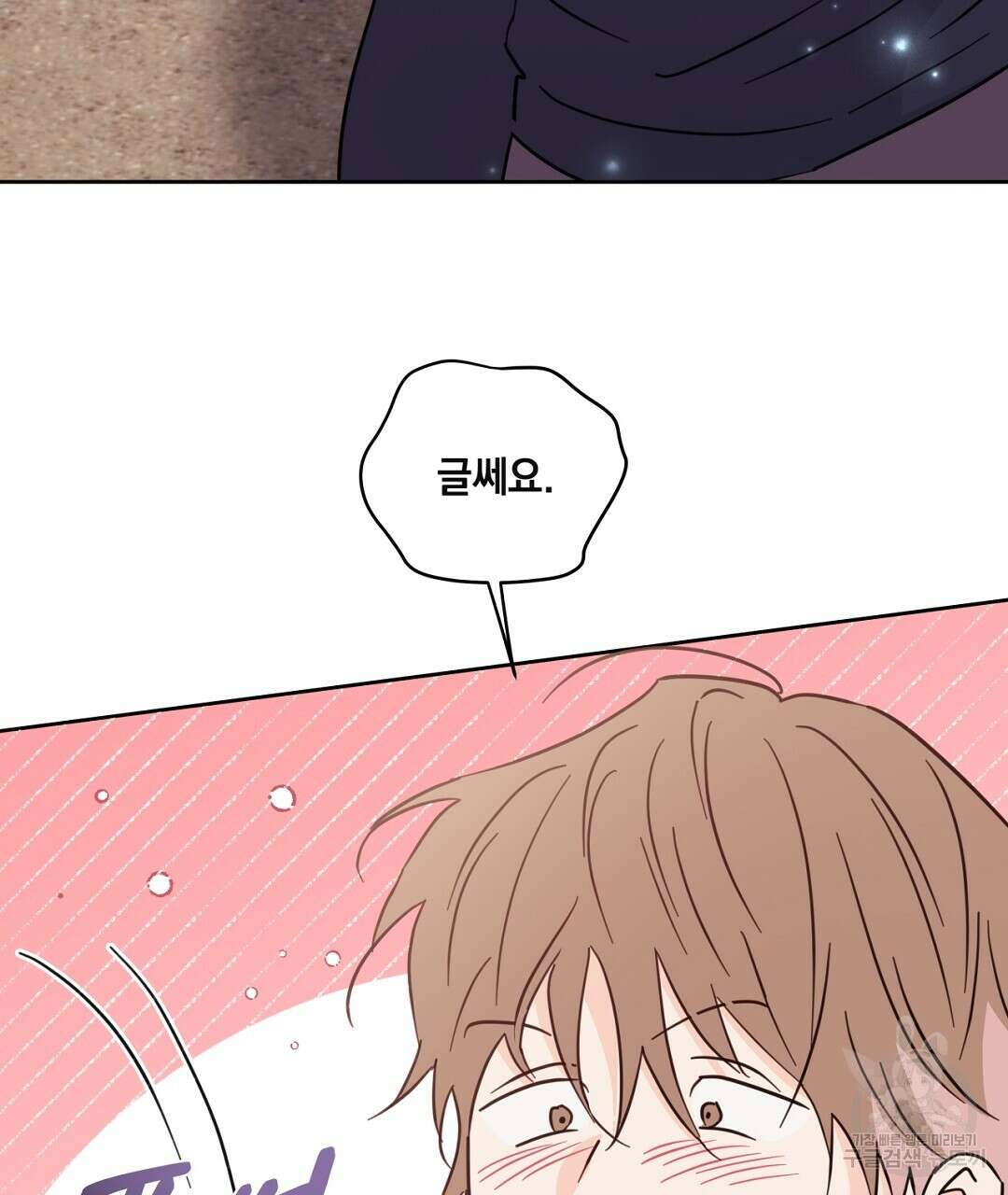 킬 더 라이츠 외전 15화 97