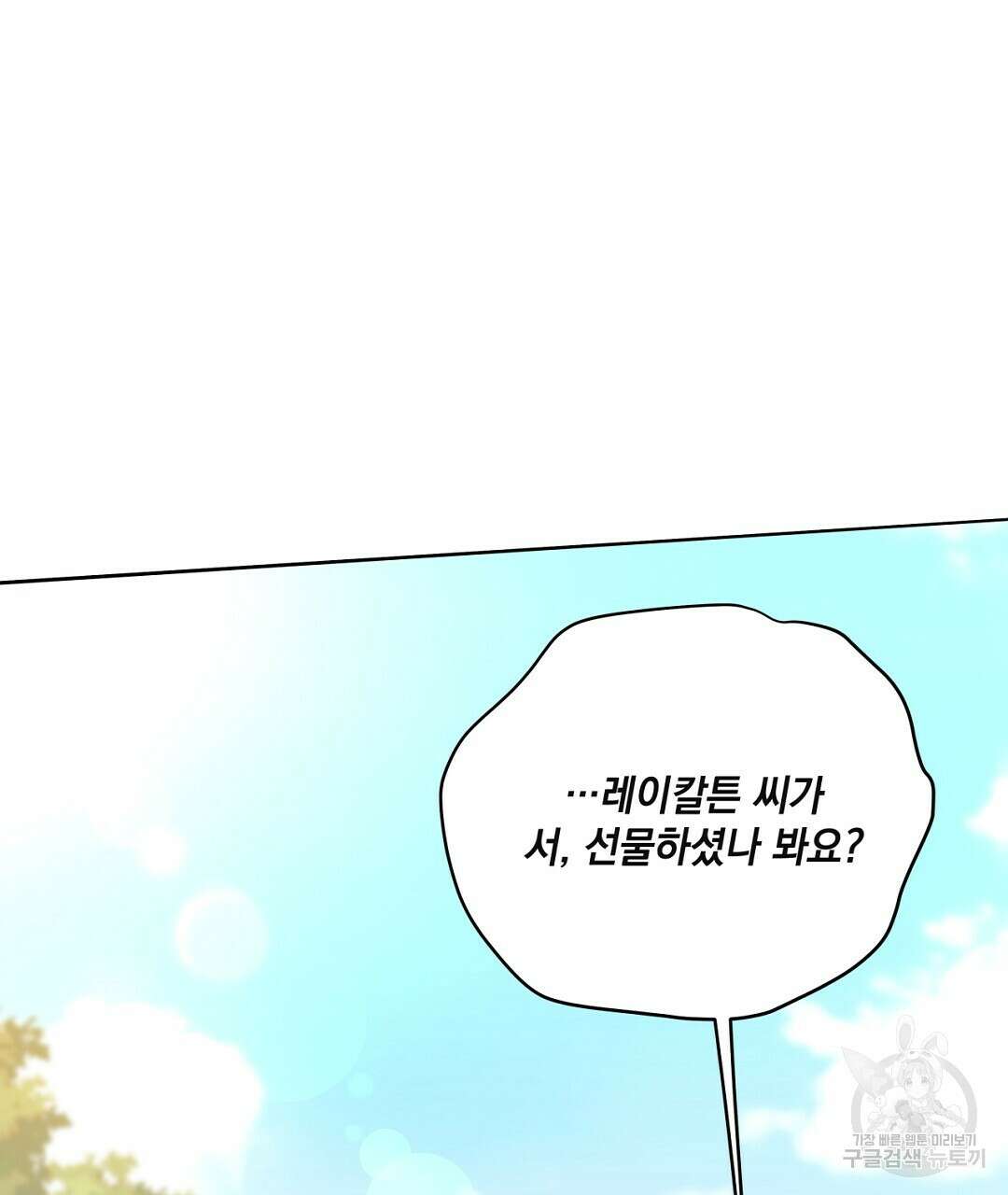 킬 더 라이츠 외전 15화 107