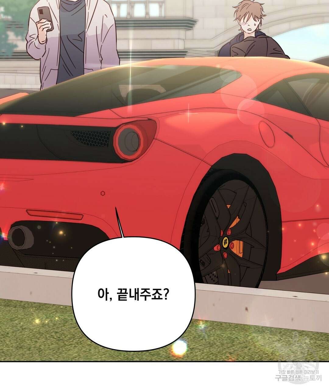 킬 더 라이츠 외전 15화 109