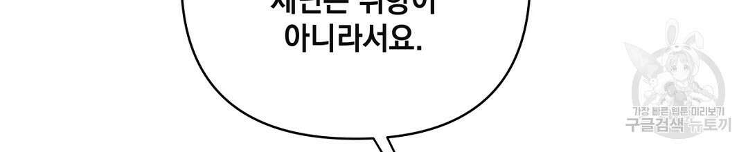 킬 더 라이츠 외전 15화 112