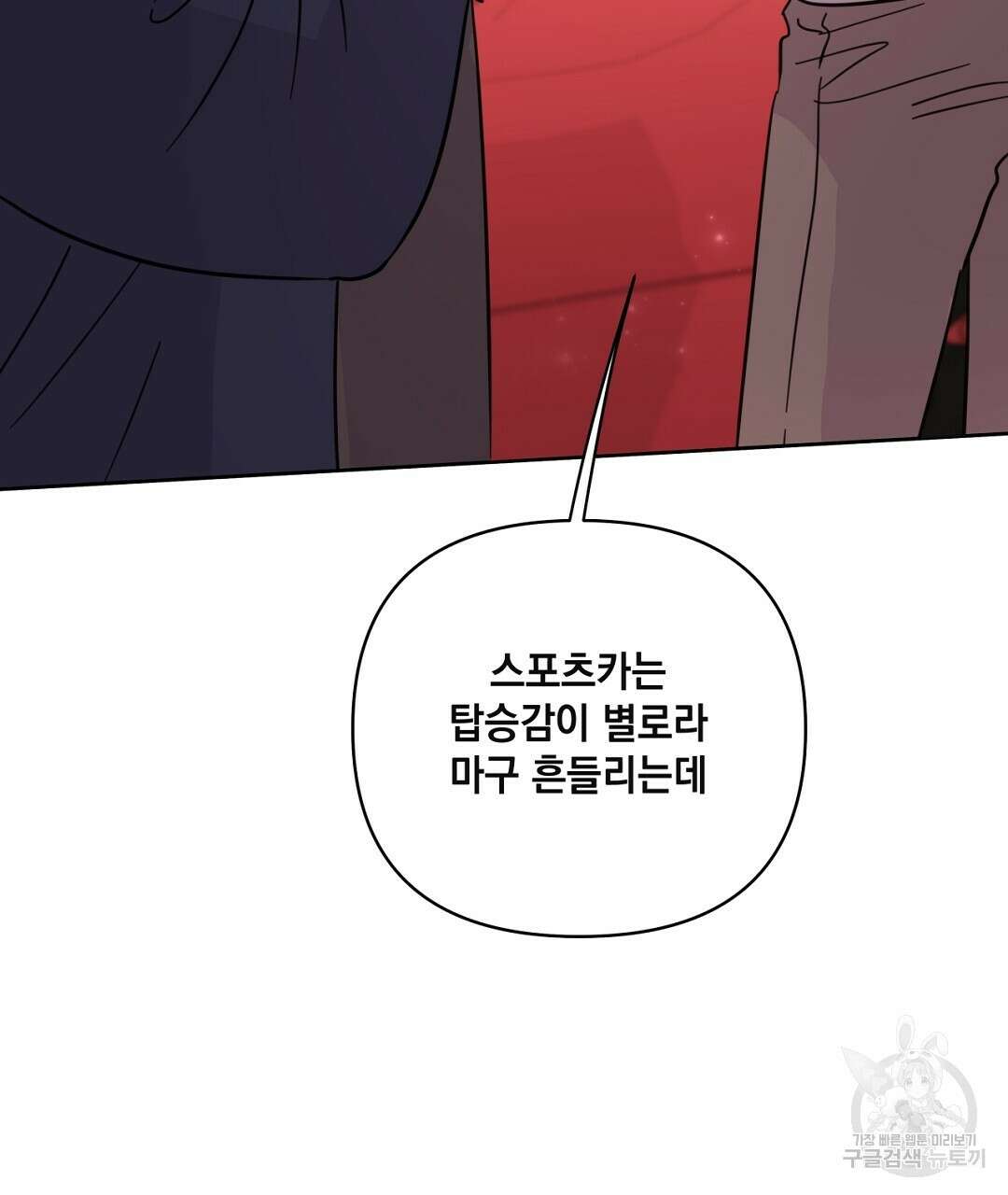 킬 더 라이츠 외전 15화 115