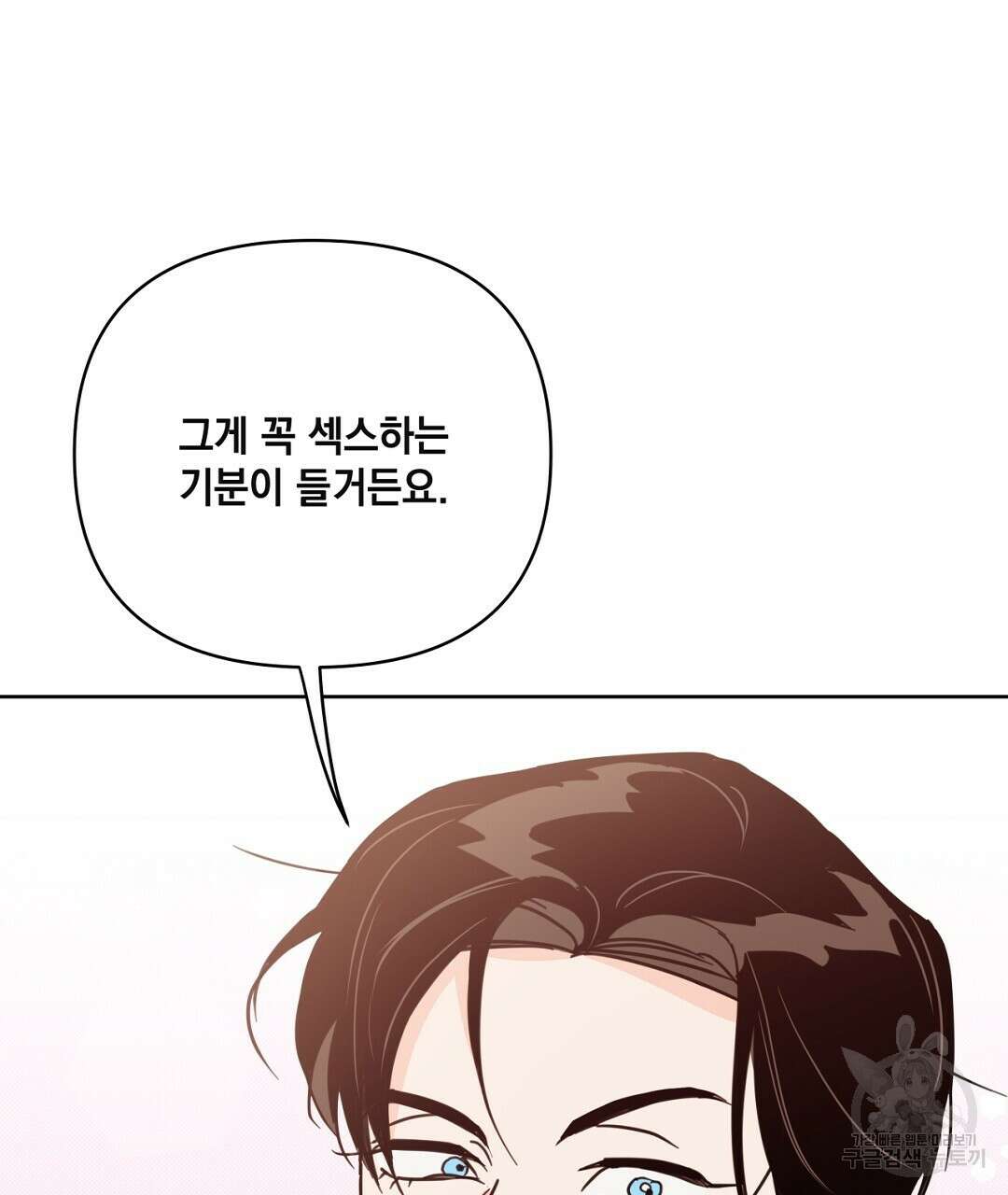 킬 더 라이츠 외전 15화 117
