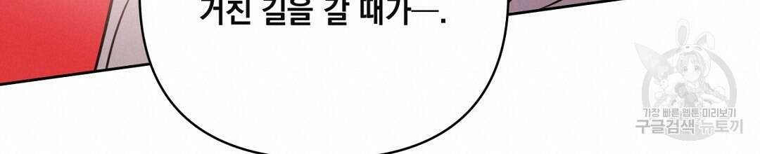 킬 더 라이츠 외전 15화 120