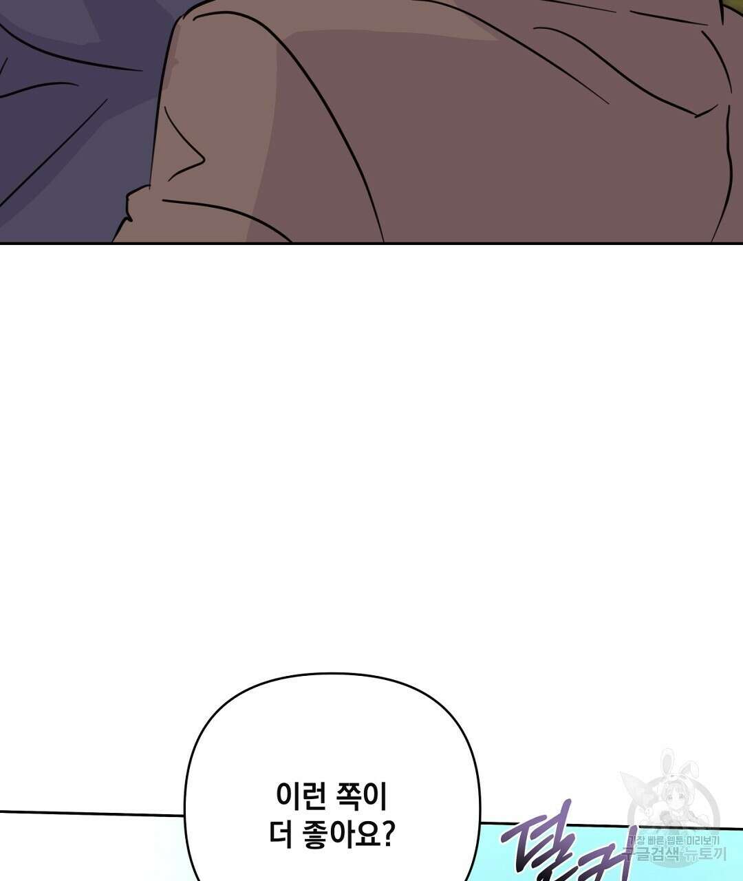 킬 더 라이츠 외전 15화 123