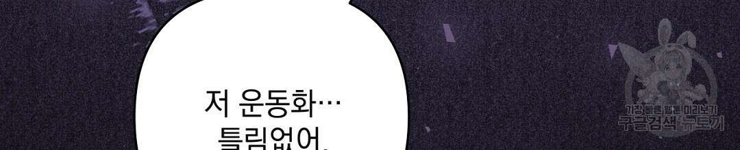 킬 더 라이츠 외전 15화 130