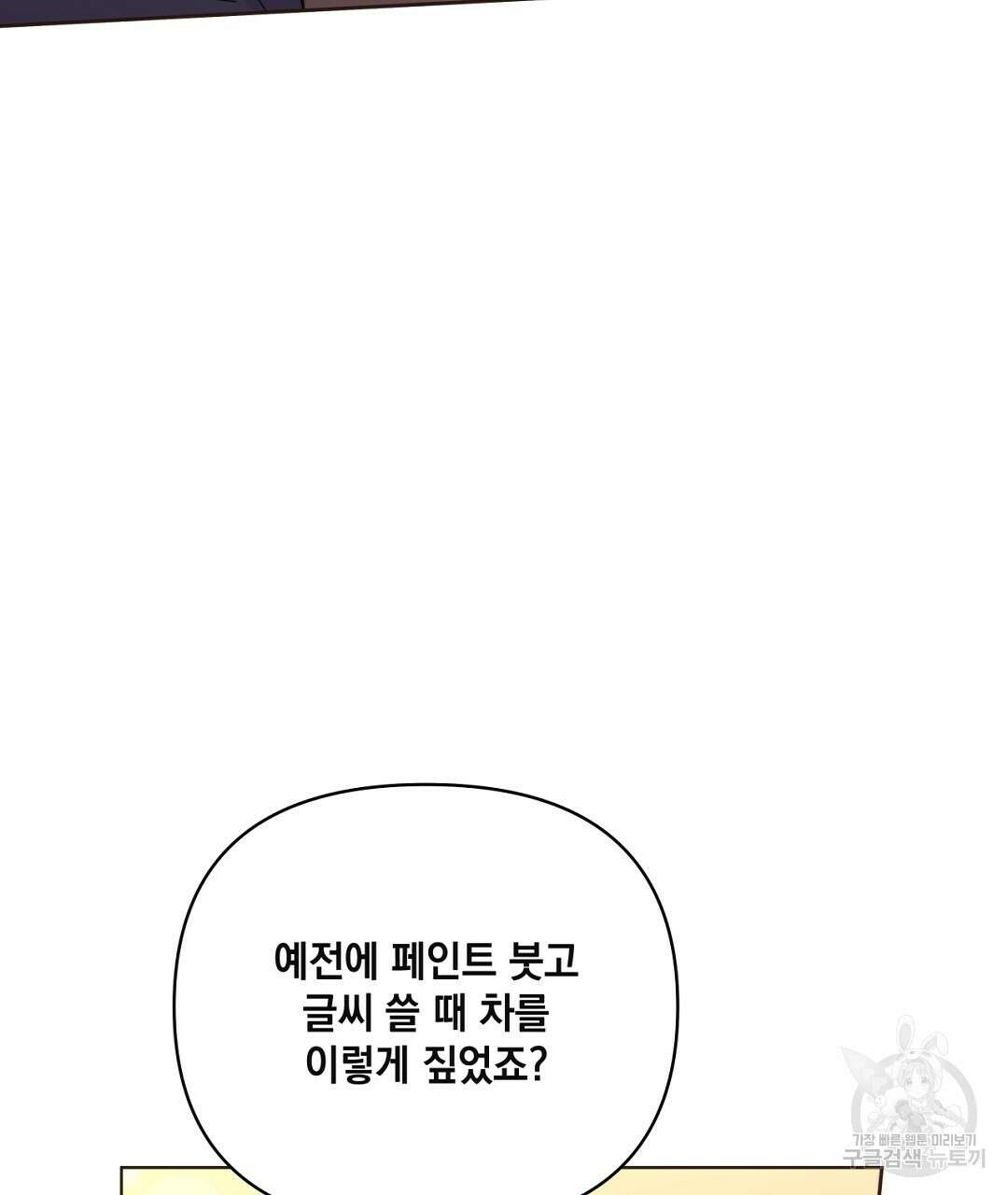 킬 더 라이츠 외전 15화 145