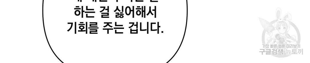 킬 더 라이츠 외전 15화 150