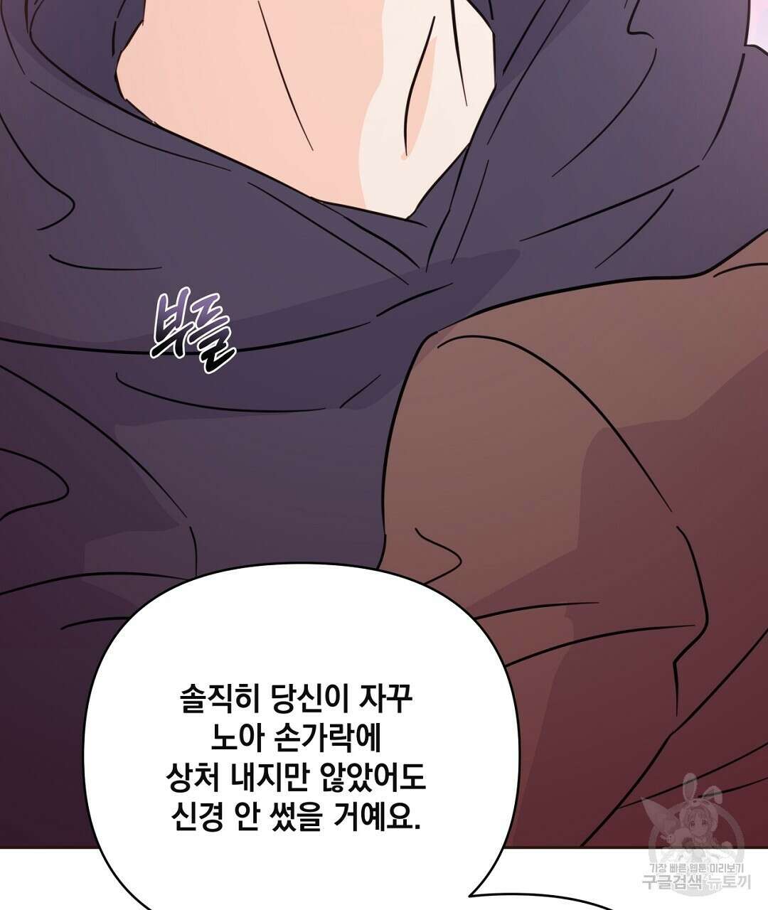 킬 더 라이츠 외전 15화 153