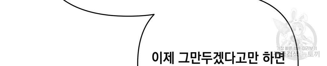 킬 더 라이츠 외전 15화 154