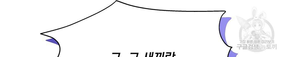 킬 더 라이츠 외전 15화 158