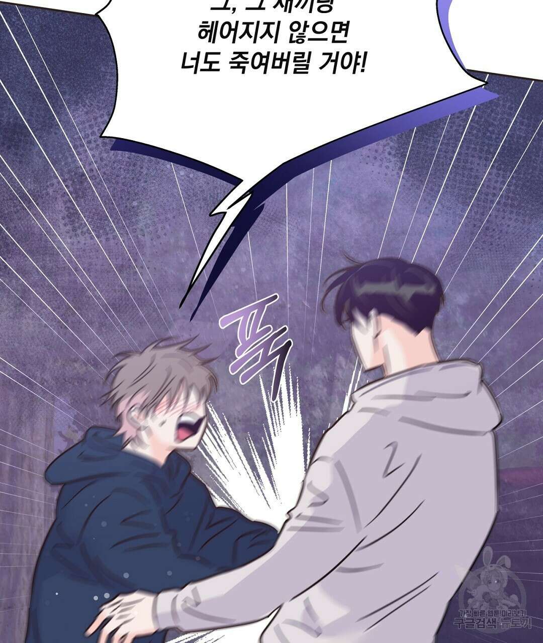 킬 더 라이츠 외전 15화 159