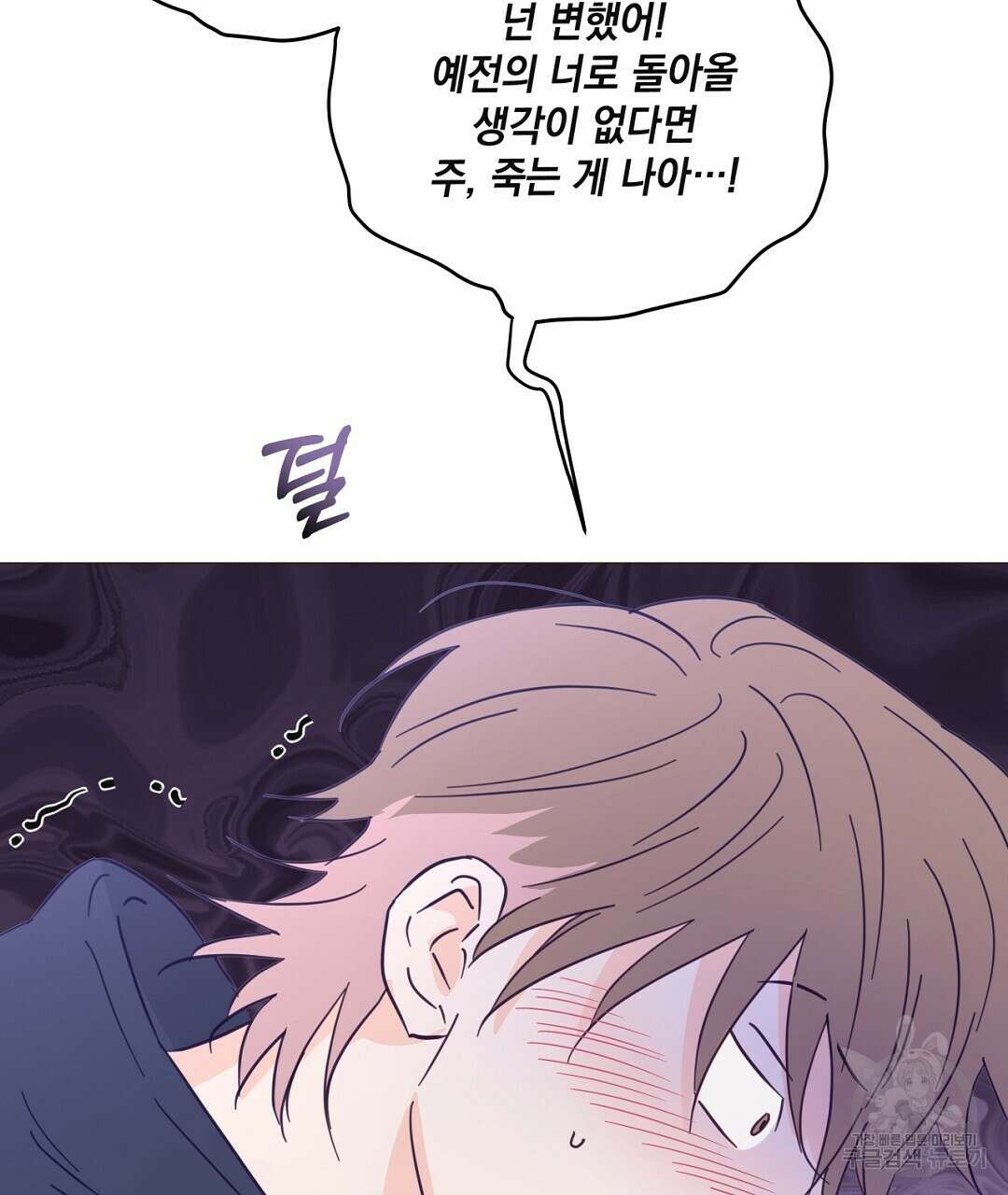 킬 더 라이츠 외전 15화 163