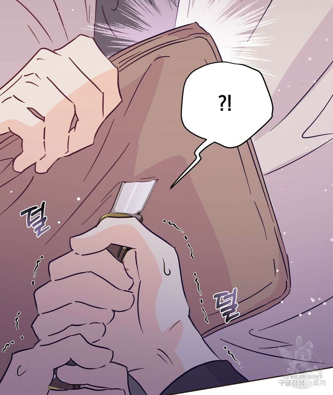 킬 더 라이츠 외전 15화 169