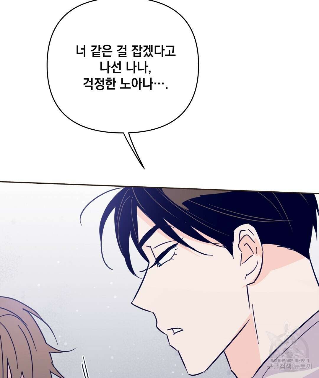 킬 더 라이츠 외전 15화 171