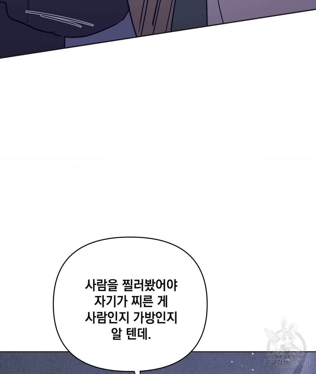 킬 더 라이츠 외전 15화 175