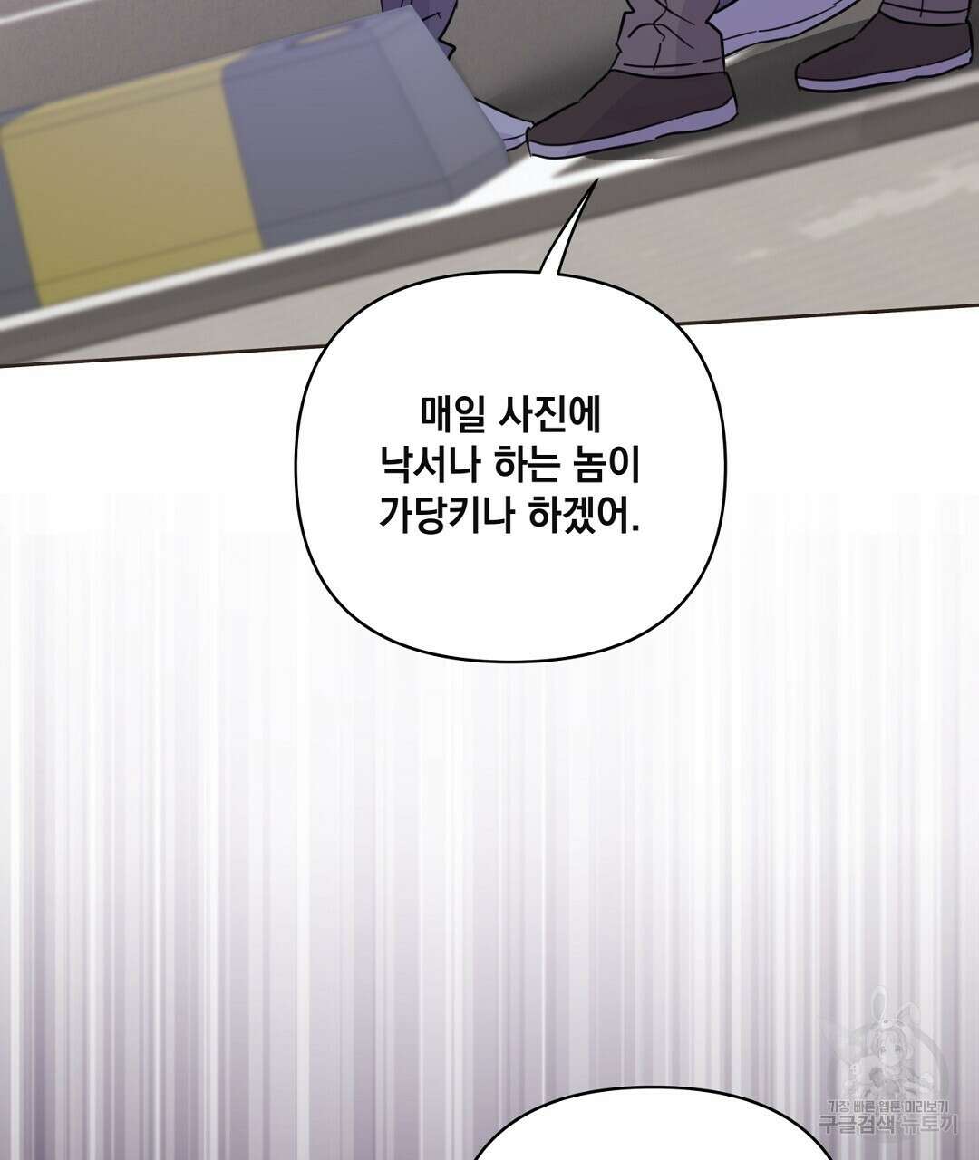킬 더 라이츠 외전 15화 179