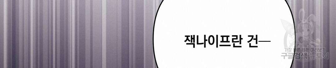 킬 더 라이츠 외전 15화 180