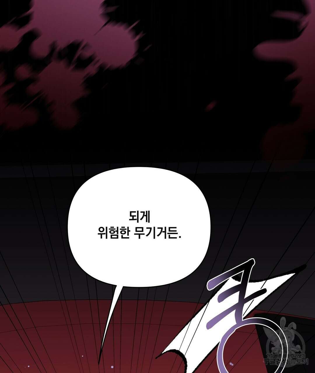 킬 더 라이츠 외전 15화 185