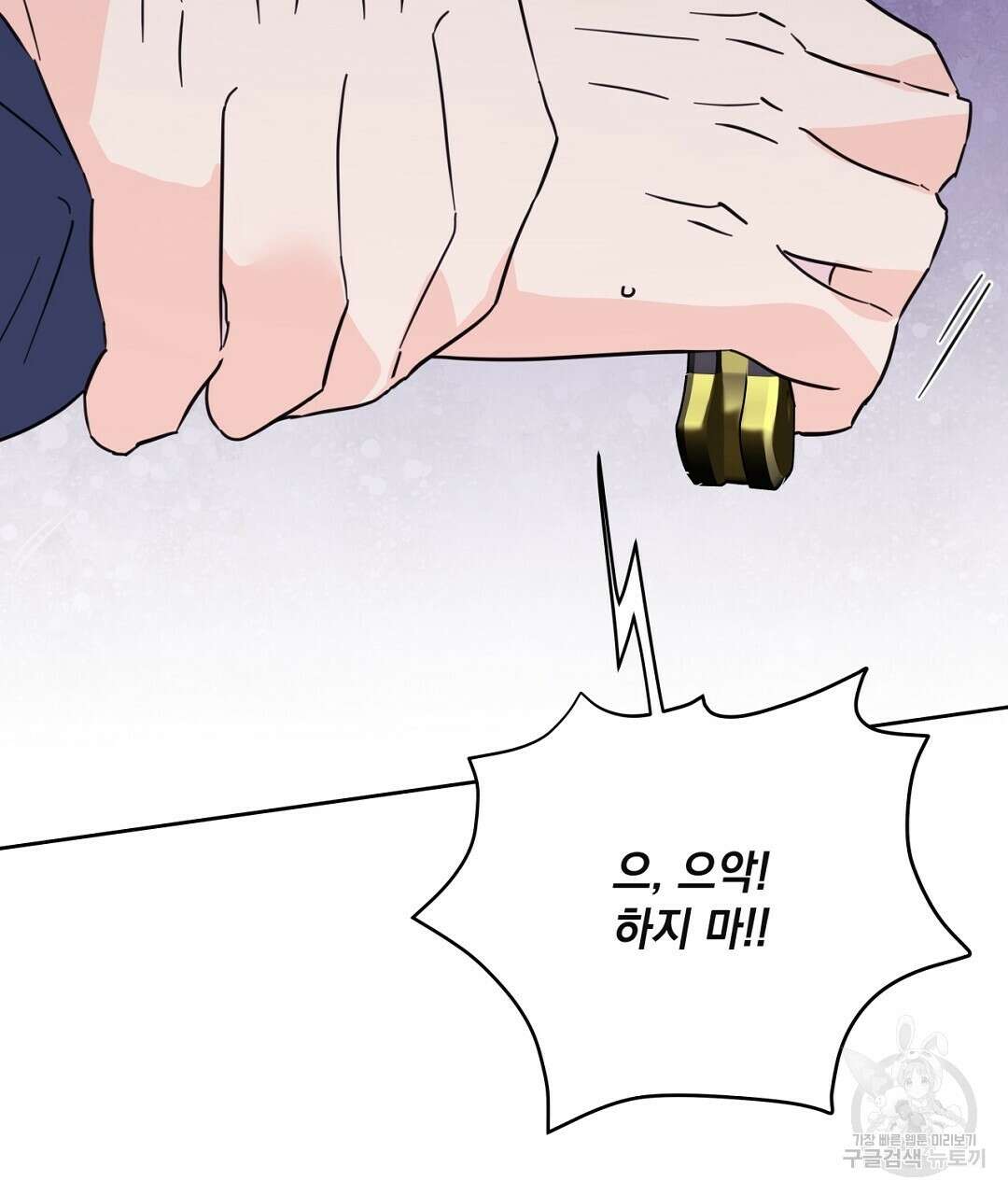 킬 더 라이츠 외전 15화 191