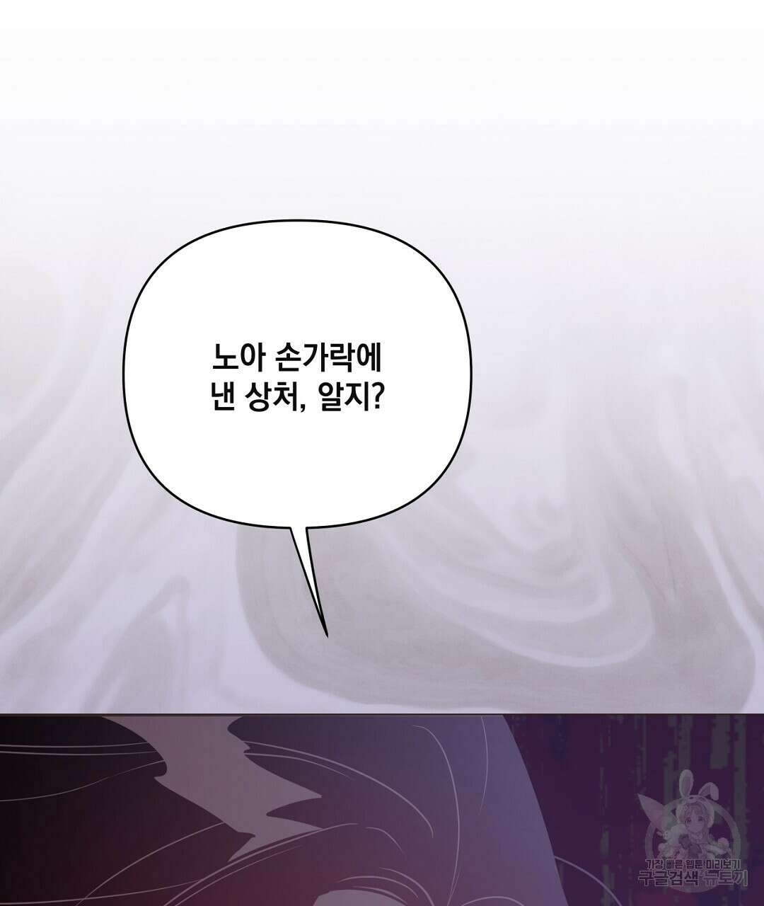 킬 더 라이츠 외전 15화 193