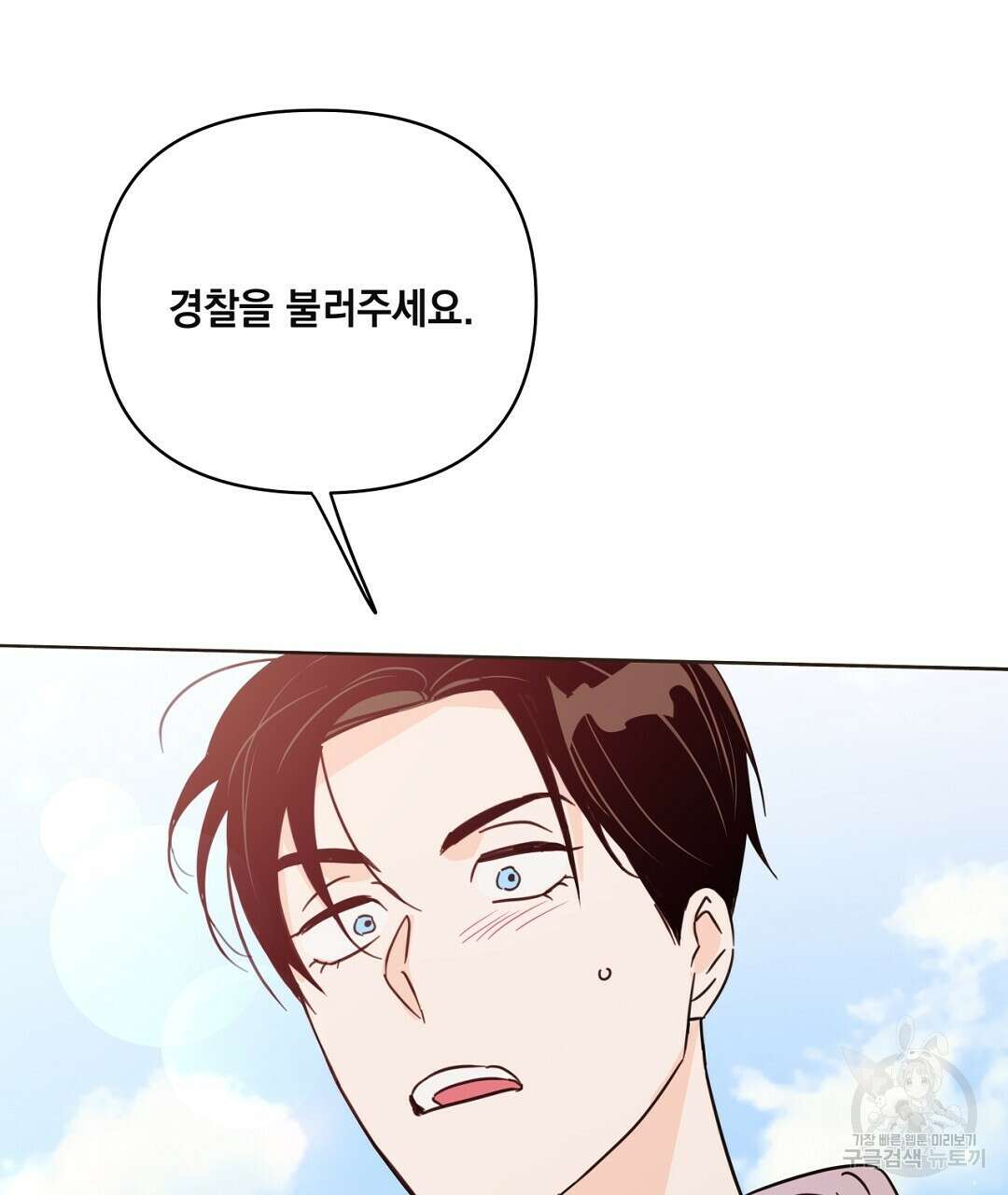 킬 더 라이츠 외전 15화 207