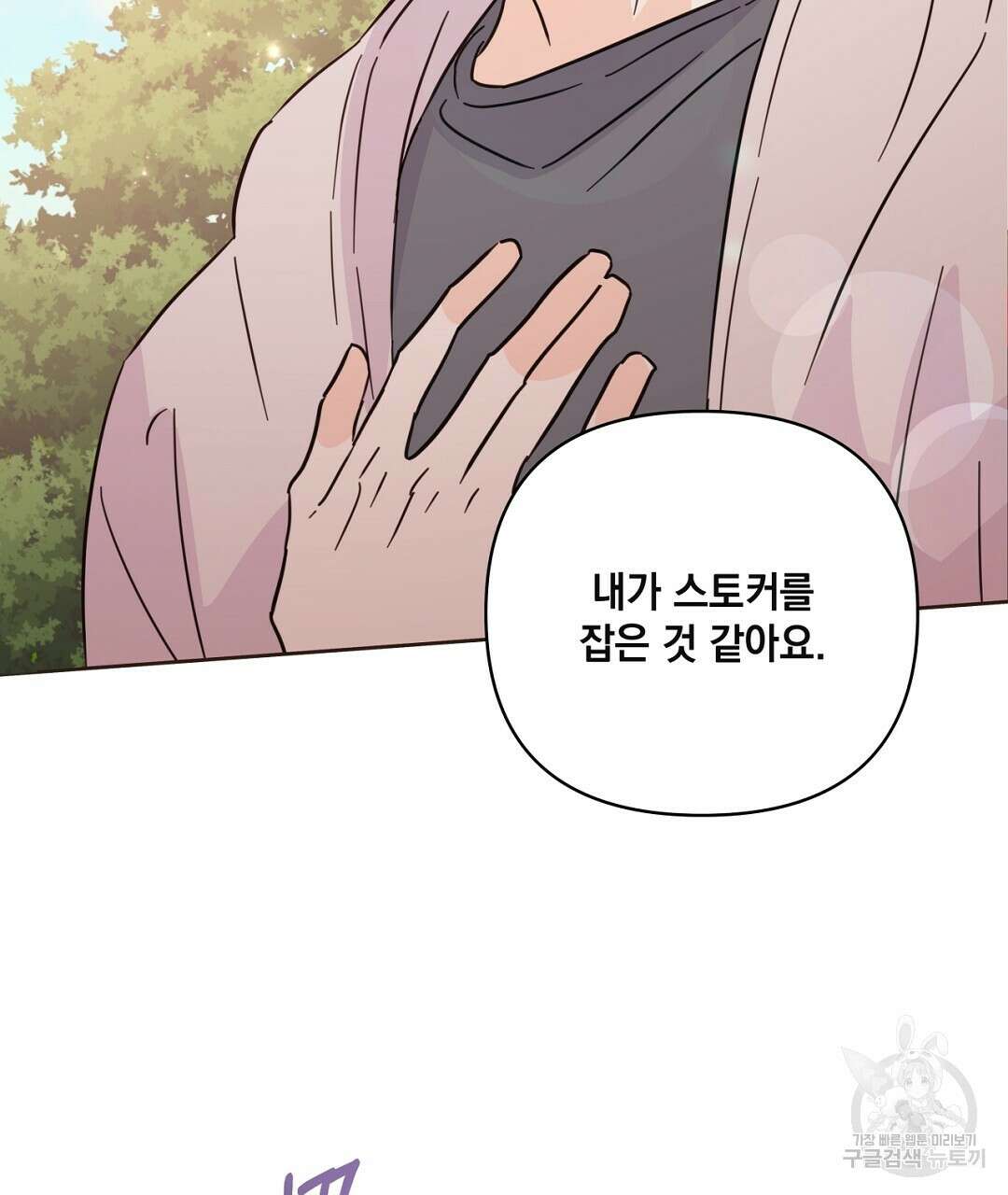 킬 더 라이츠 외전 15화 209